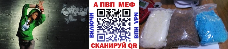 купить закладку Раменское A-PVP Crystall