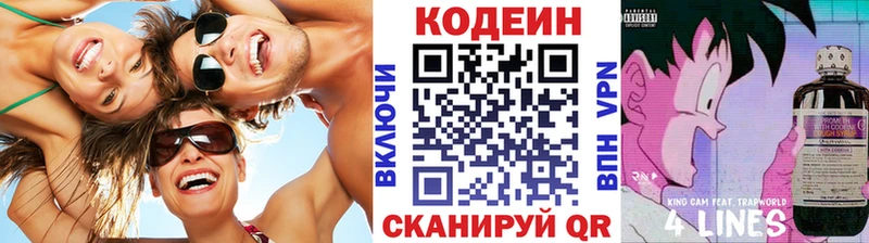 ОМГ ОМГ ссылка  Раменское  Кодеин напиток Lean (лин) 