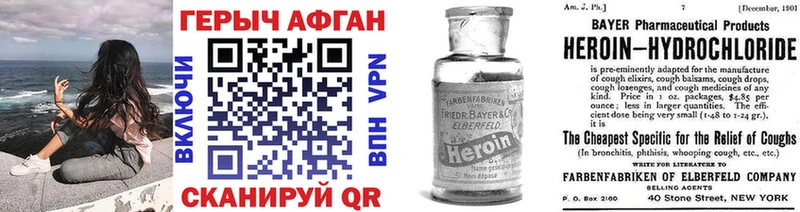 ГЕРОИН Heroin  магазин продажи   Раменское 