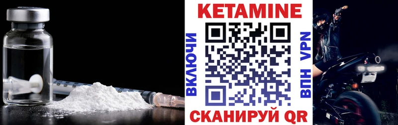 Кетамин ketamine  Раменское 