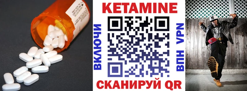 КЕТАМИН VHQ Раменское