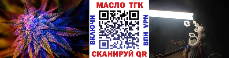 ТГК вейп с тгк Раменское